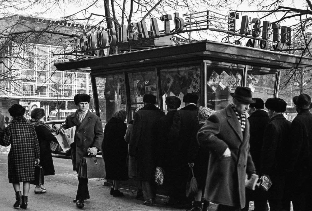 Газетный киоск на Пушкинской площади в Москве, 13 ноября 1966 года 