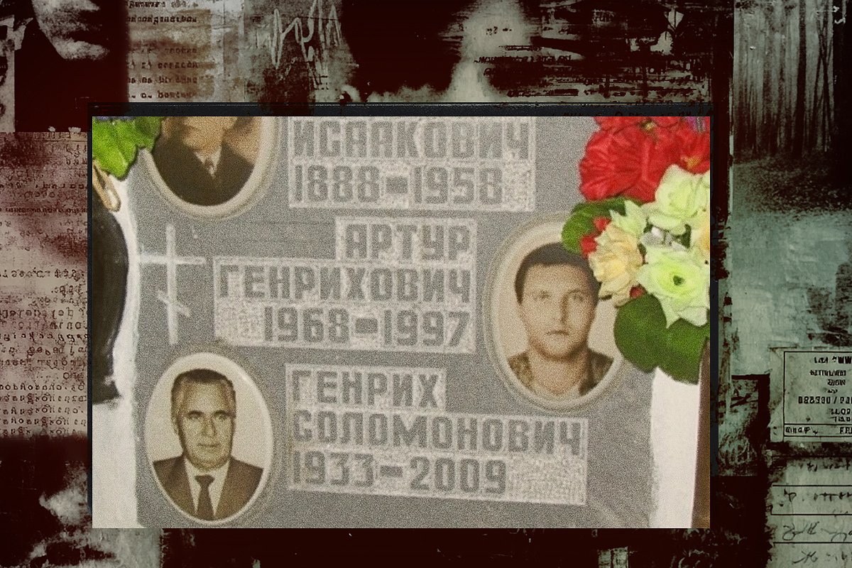 Могила Генриха Сечкина, Москва, Николо-Архангельское кладбище