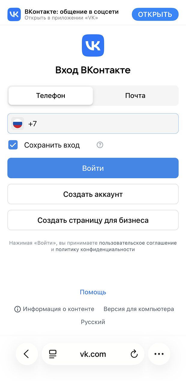 Важно зайти через браузер именно в веб-версию VK