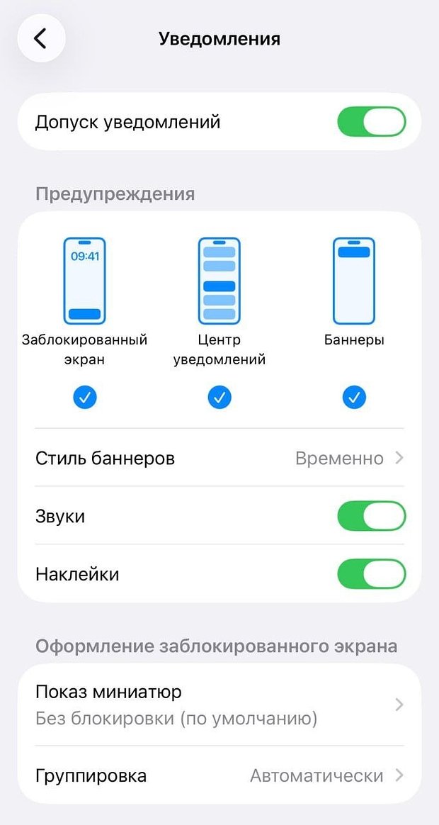 Проверьте, что оповещения от «ВКонтакте» разрешены в настройках iPhone